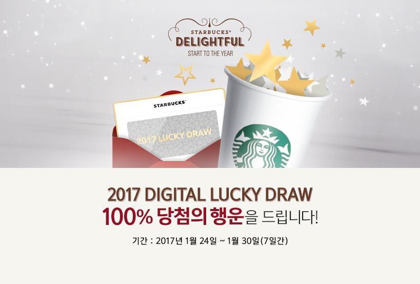 2022 DIGITAL LUCKY DRAW